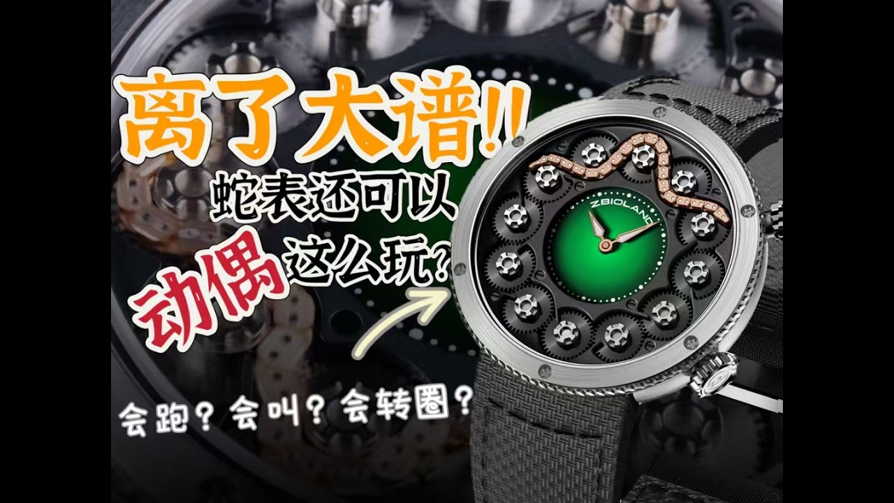 首评！能跑会动很魔幻，这个新动偶有点离谱？？