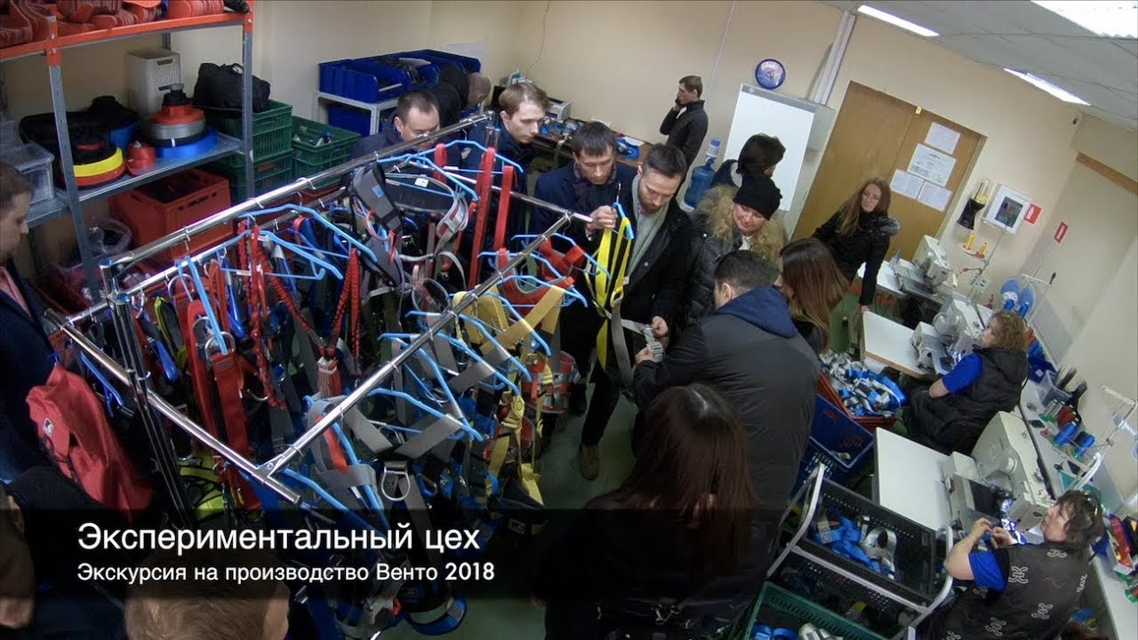 Экскурсия на производство ВЕНТО 2018