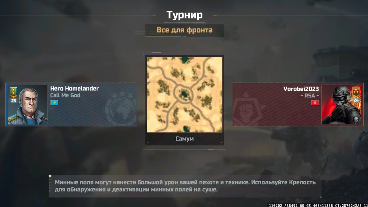 Как правильно использовать крота. Турнирный бой 