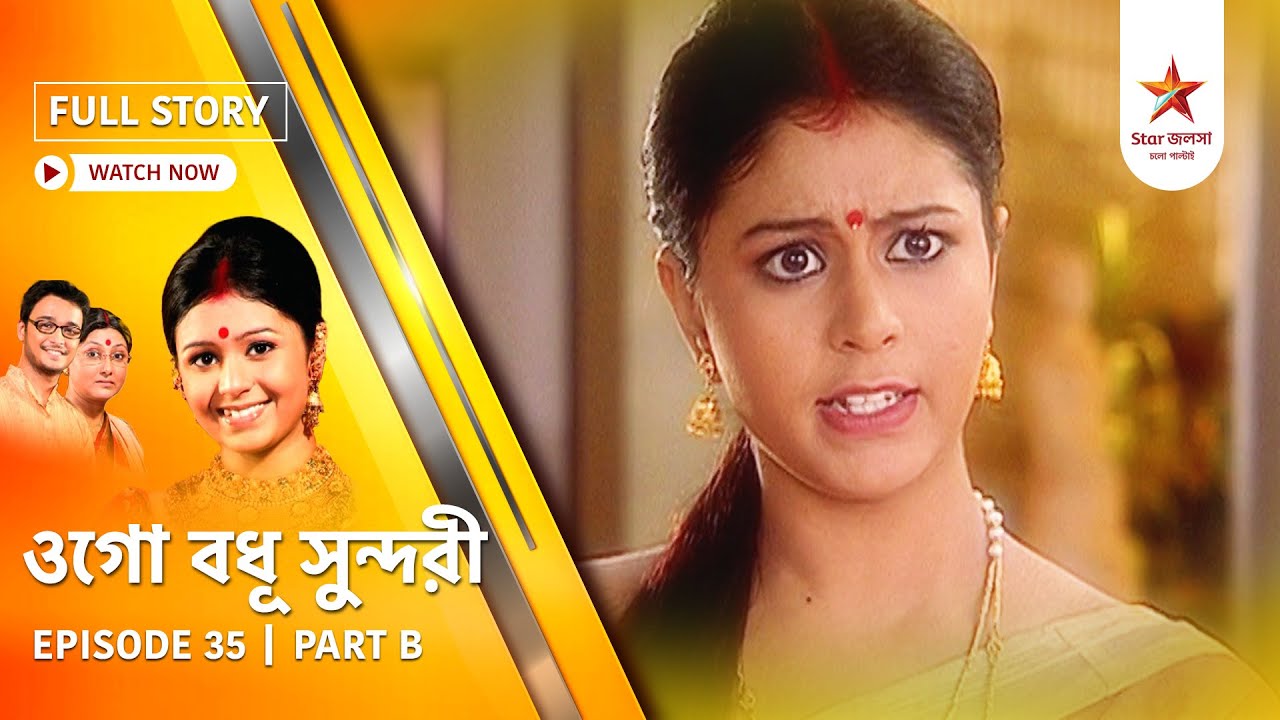 Full Episode | Ogo Badhu Sundari | Episode 35 | Part B
