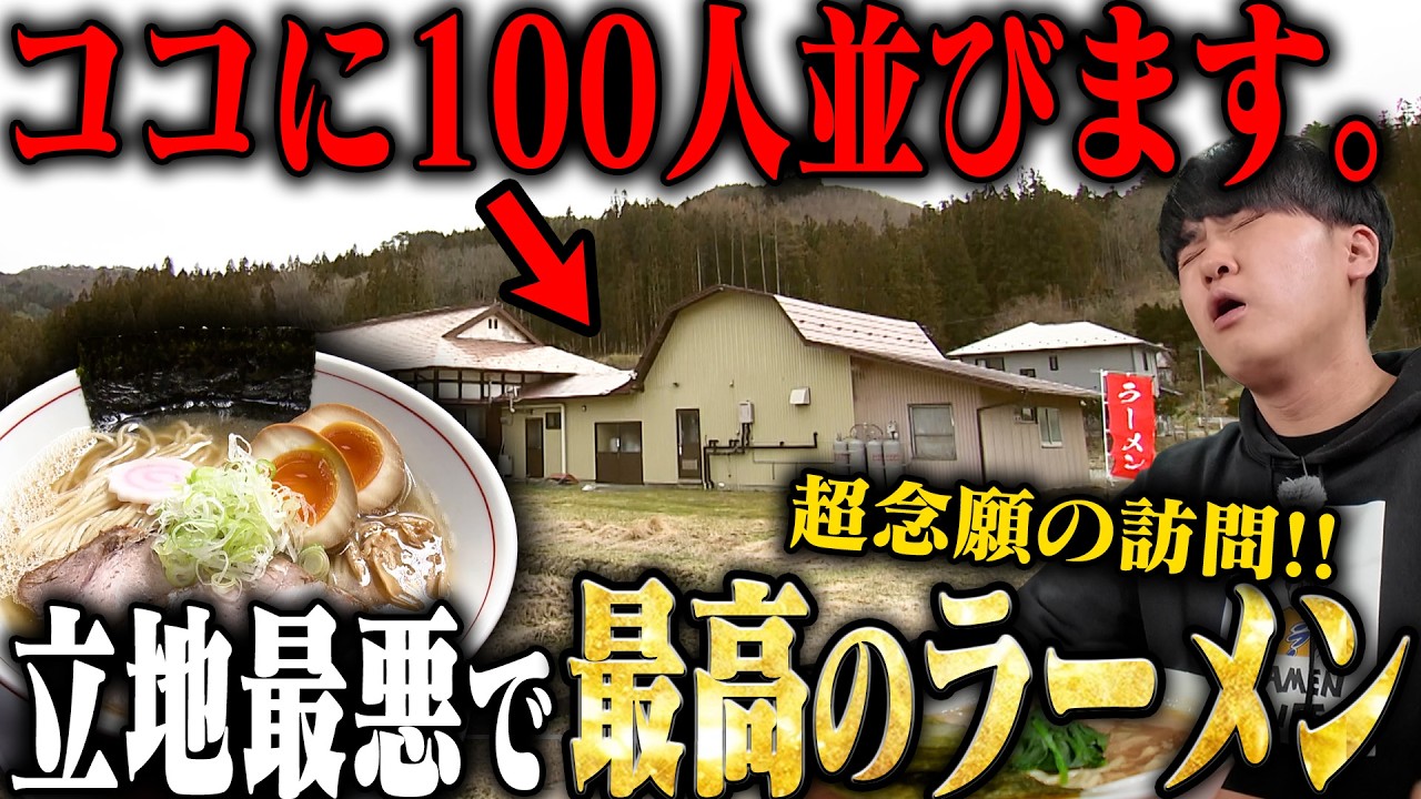 【家系】訪問難易度SSクラスの名店から超人気家系ラーメン店まで女子アナと共に3連食旅。をすする【飯テロ】SUSURU TV.第3767回