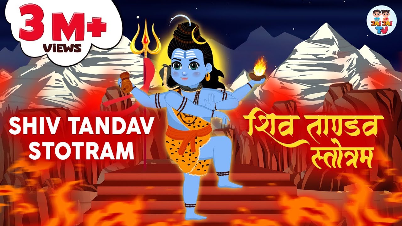 Shiv Tandav Stotram | शिव ताण्डव स्तोत्रम् | Har har shiv shankar | Jai Jai TV