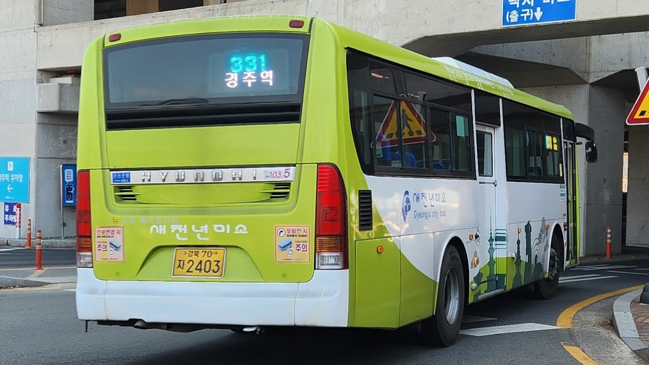 경주 새천년미소 331번 2403호 (경주역 ~ 신한은행사거리) 구간 주행영상 