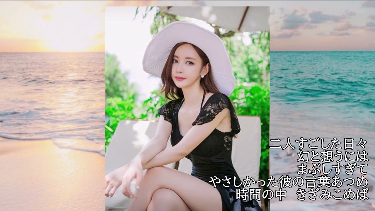 MARMAID　PRINCESS　角松敏生  MODEL 孙允珠 손윤주 son youn ju
