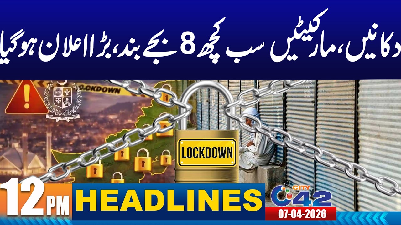 Smart Lockdown - 12PM News Headlines | 07 April 2026 I City 42