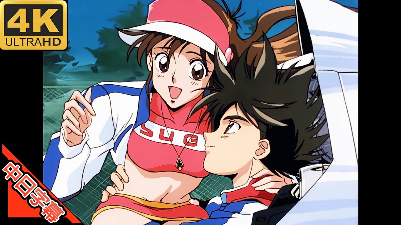 新世紀GPXサイバーフォーミュラ11 x TV ED Winners AI 4K 中日字幕 (MAD·AMV) (回憶系列#89)