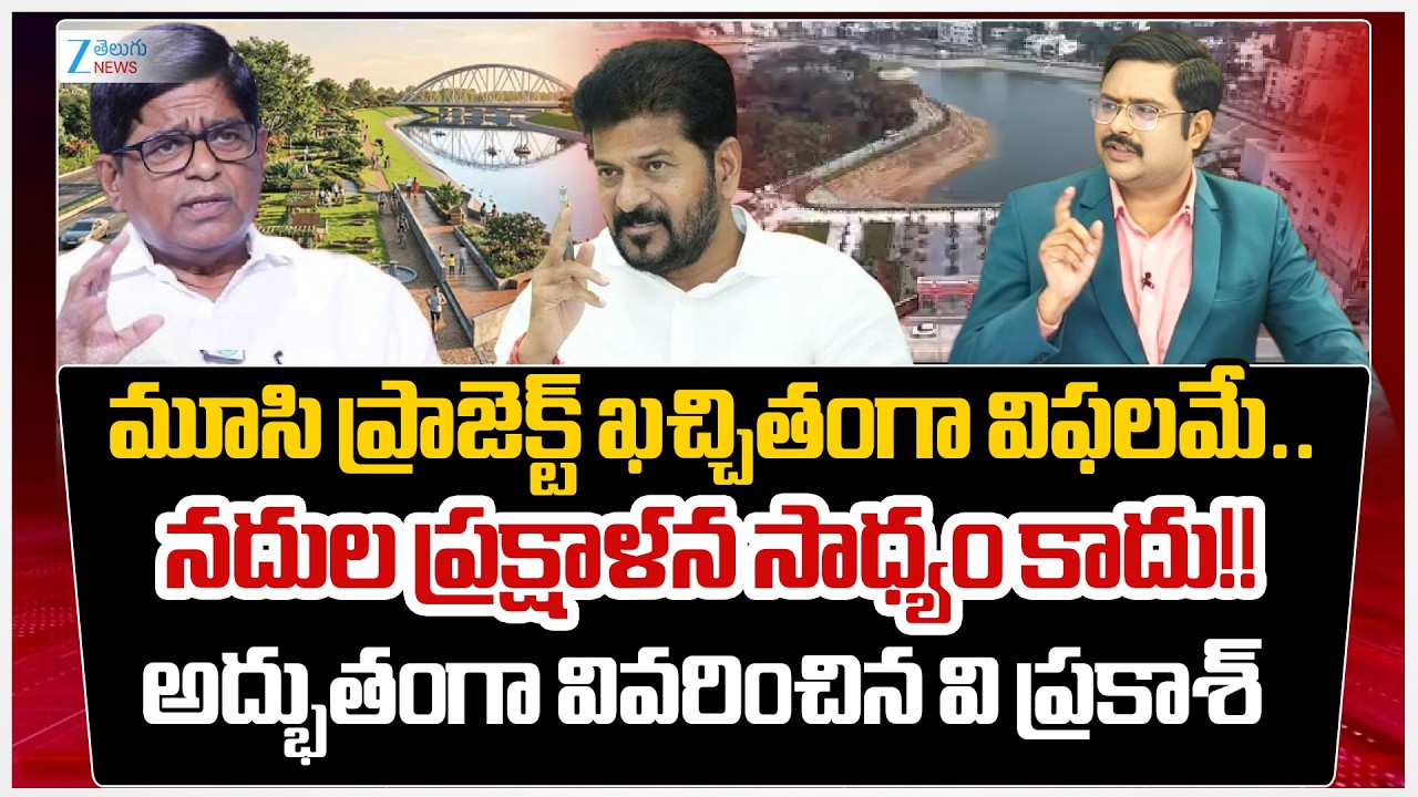 V Prakash Sensational Comments On Musi River Development | Madhu Park Ridge Apartment Demolition