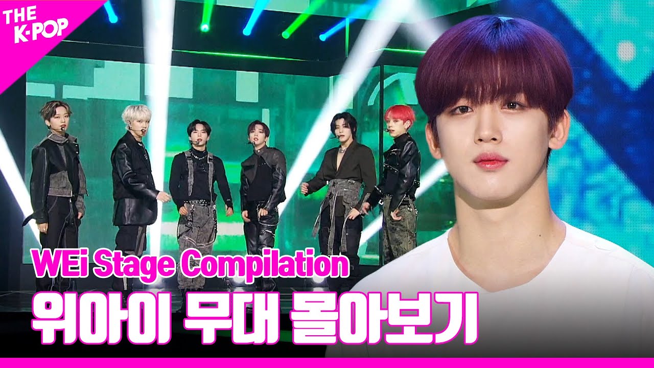 Spray 부터 도화선 (Fuze) 까지 ♥ WEi 무대 몰아보기 | WEi Stage Compilation