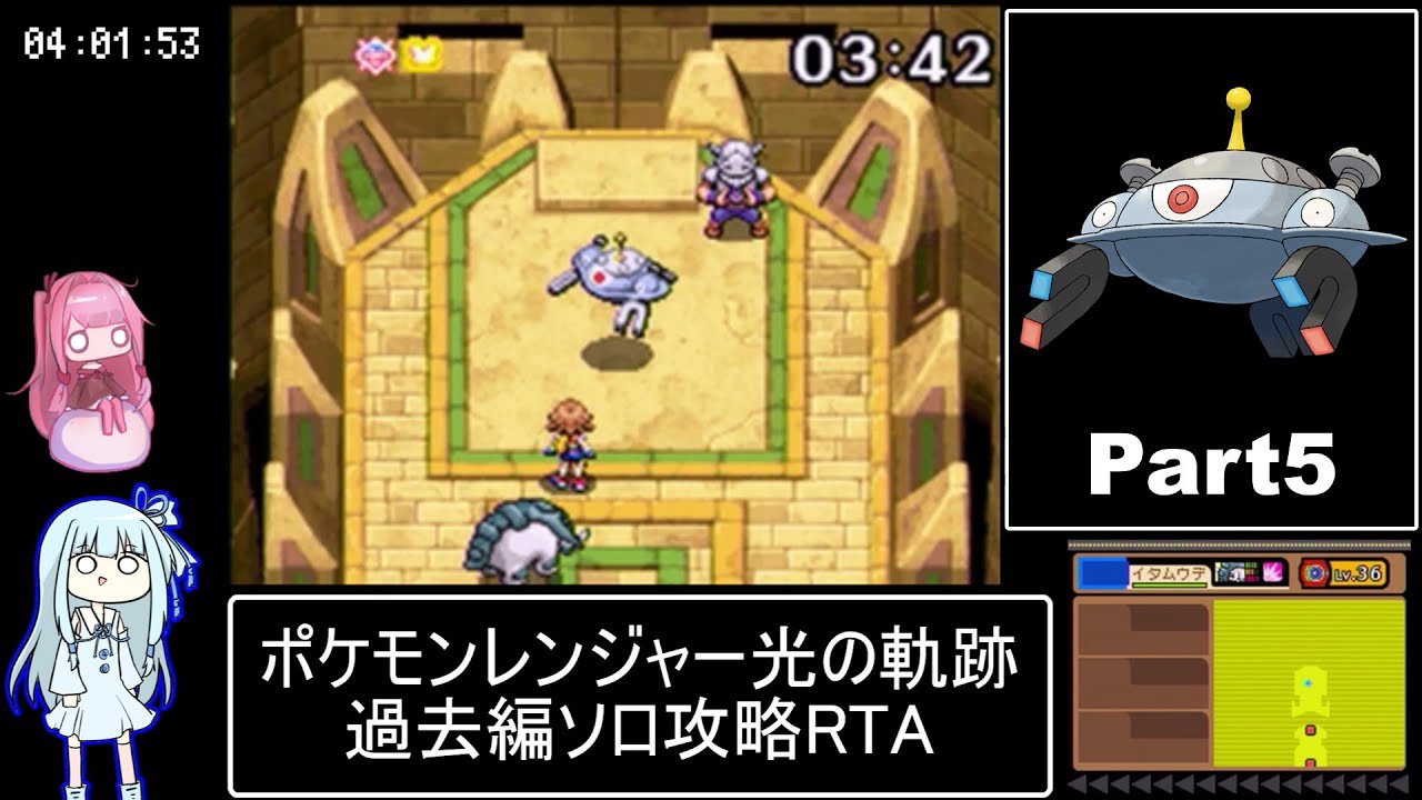 ポケモンレンジャー光の軌跡 過去編ソロ攻略RTA 8時間42分15秒 Part5/8