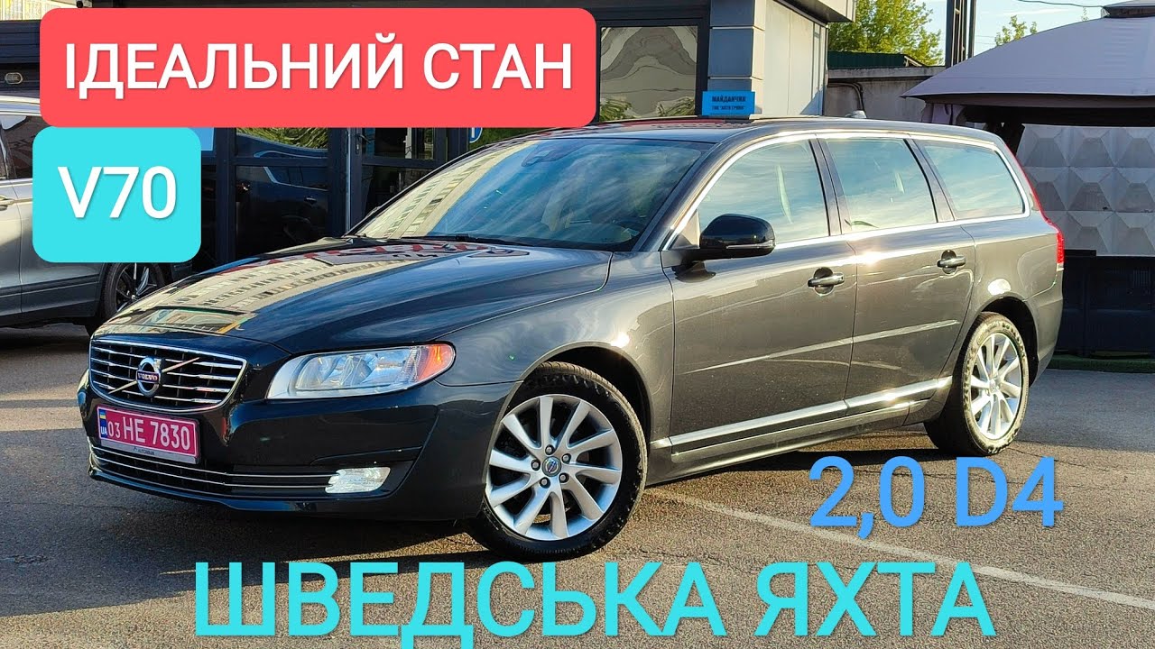Volvo V70, 2,0 D4, автомат, 2014р, з Німеччини, 14200$