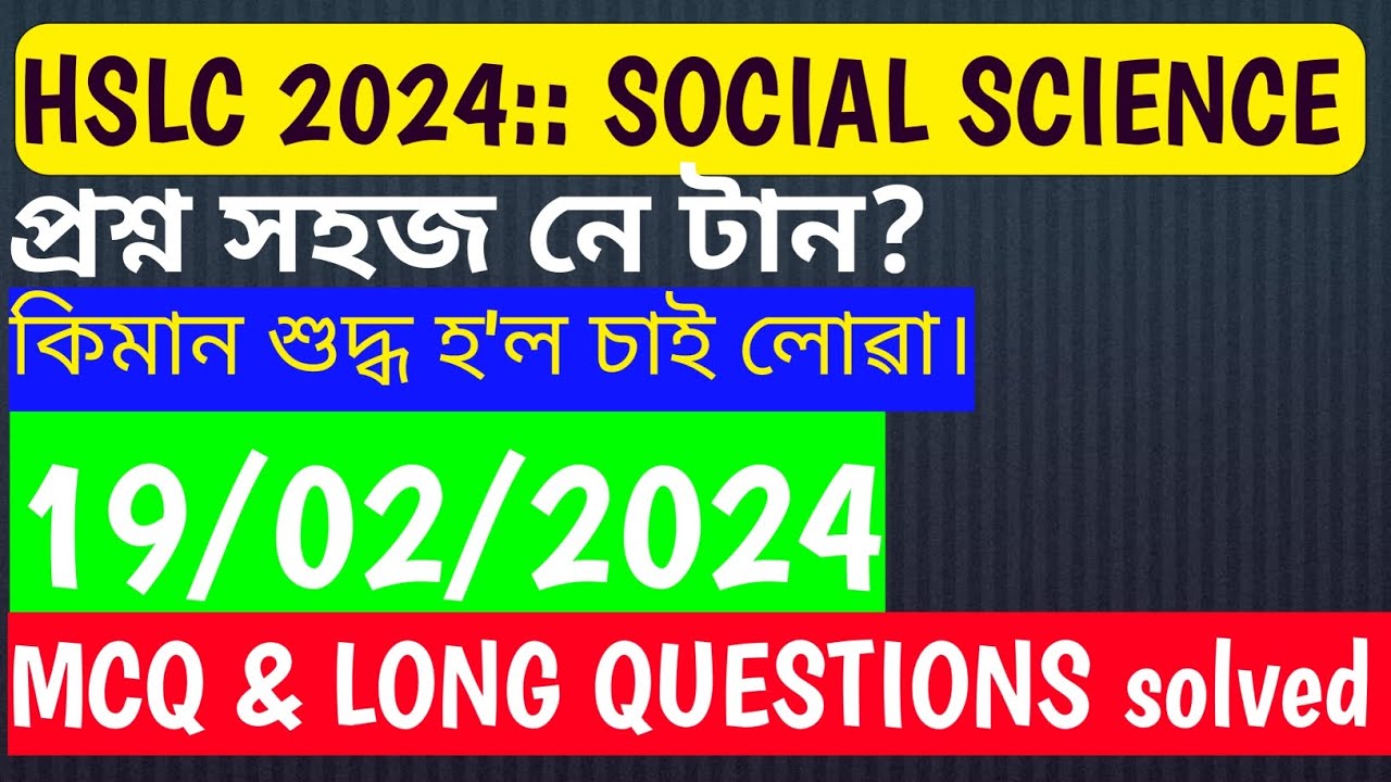 HSLC 2024 | SOCIAL SCIENCE QUESTIONS PAPER WITH SOLUTION | 19/02/2024 | FINAL EXAM 2024 | CLASS 10 |
