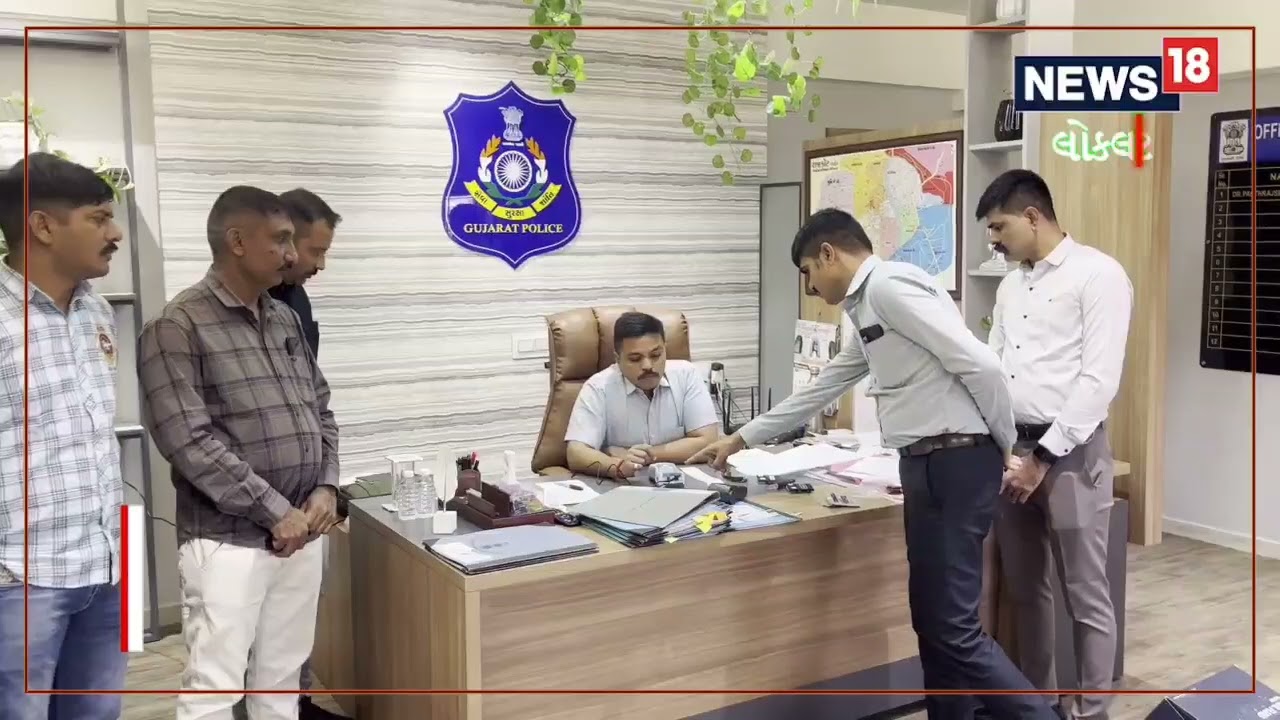 Rajkot City Police એ બહાર પાડ્યો Help Line Number | ગુનાને લગતી માહિતી આપી શકાશે | News18 Gujarati