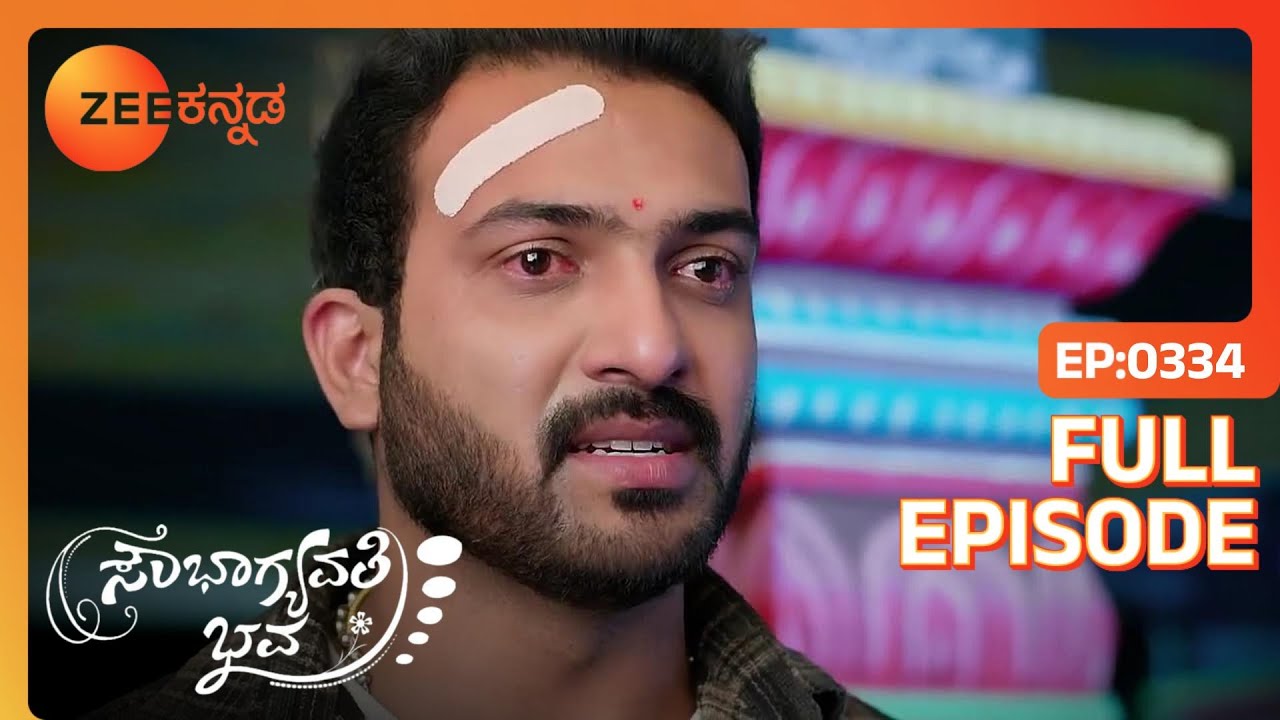 Mithra ಪ್ರತಿಜ್ಞೆಯನ್ನು ಪಾಲಿಸುತ್ತಾನೆ | Soubhagyavati Bhava | Full Ep. 334 | ZEE Kannada