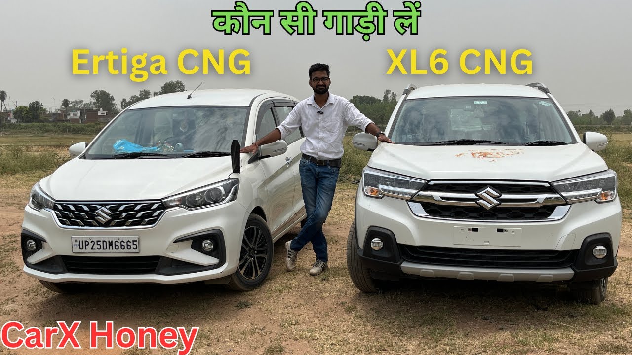 सारे Doubt Clear हो जायेंगे || Comparision Between Ertiga CNG & XL6 CNG || CarX Honey