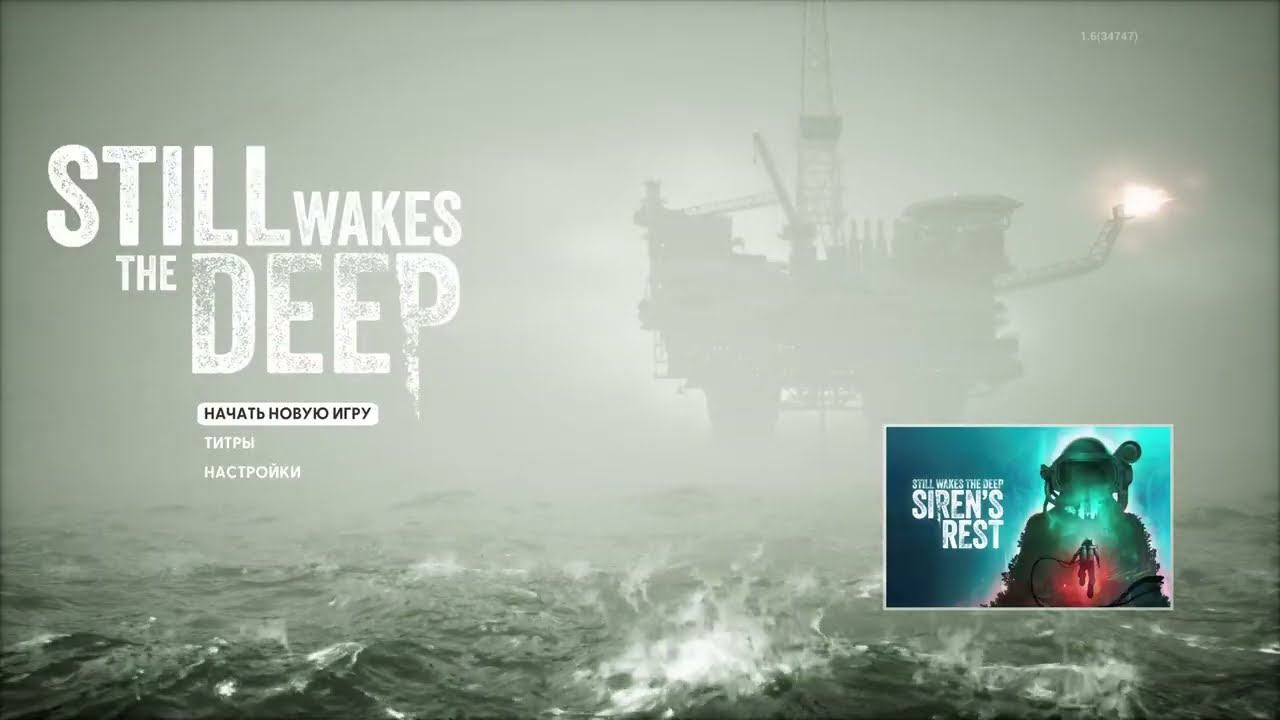 Вперше граю у Still Wakes The Deep #1