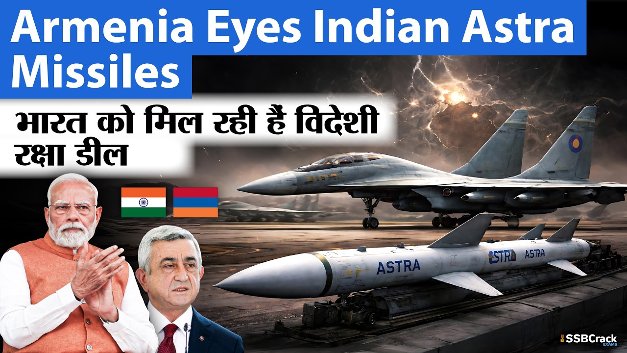 Armenia Eyes Indian Astra Missiles | Defence Deal