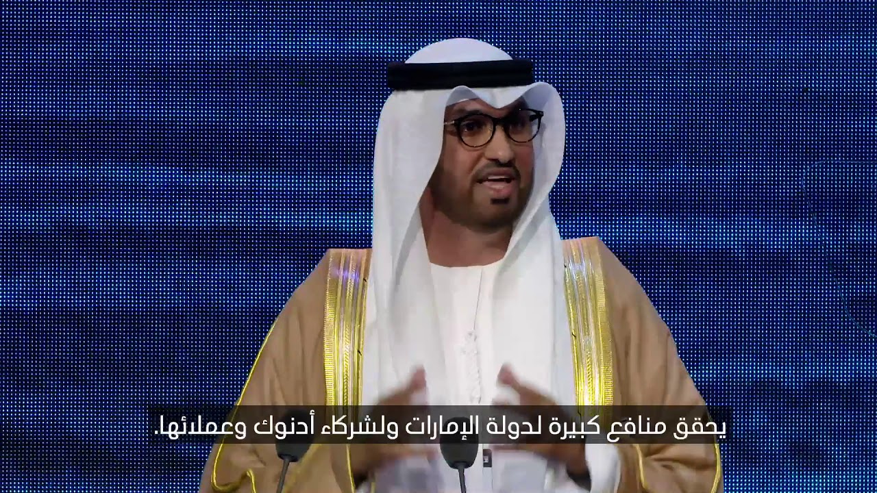 ADNOC CEO Dr. Sultan Al Jaber ADIPEC 2019 Speech