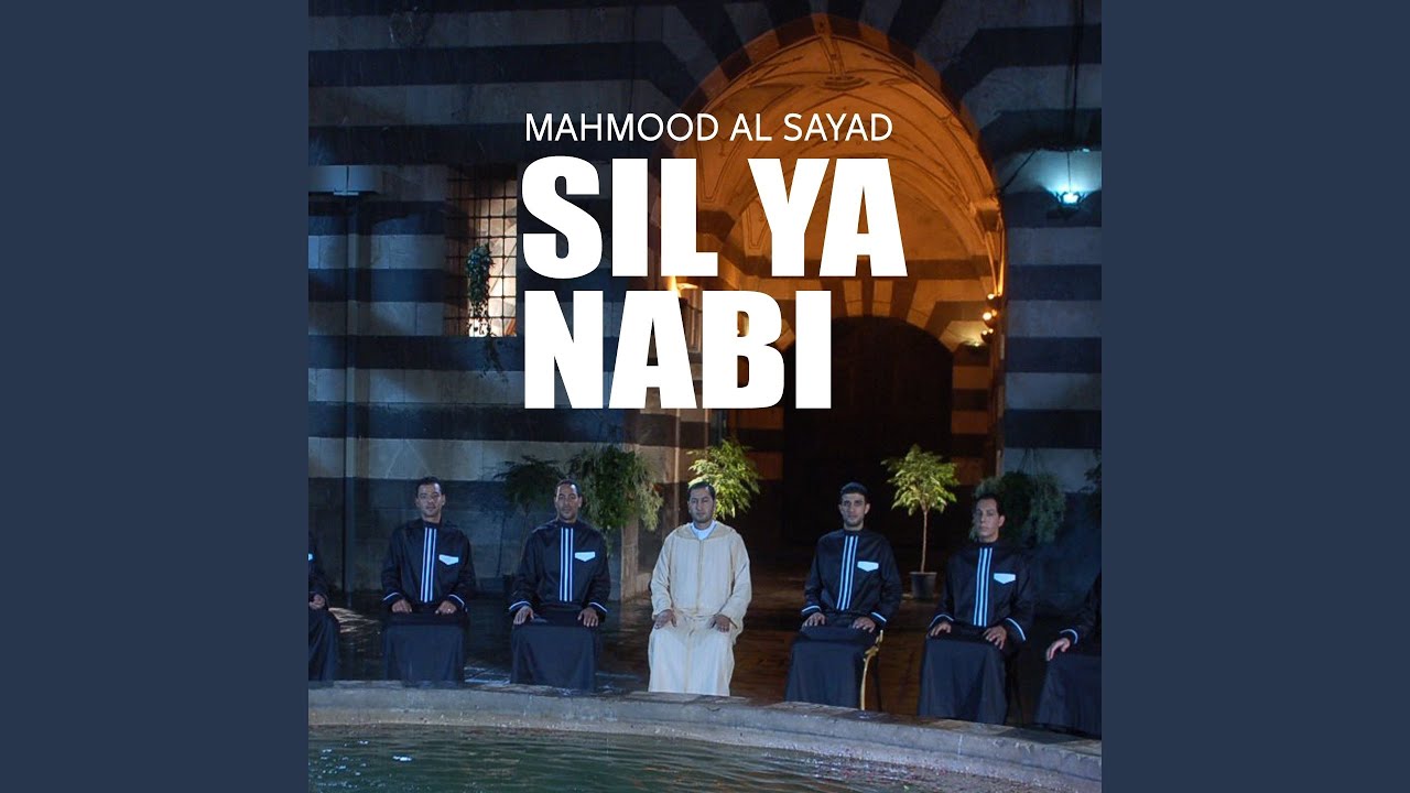 Sala Allah Ala Mohamed