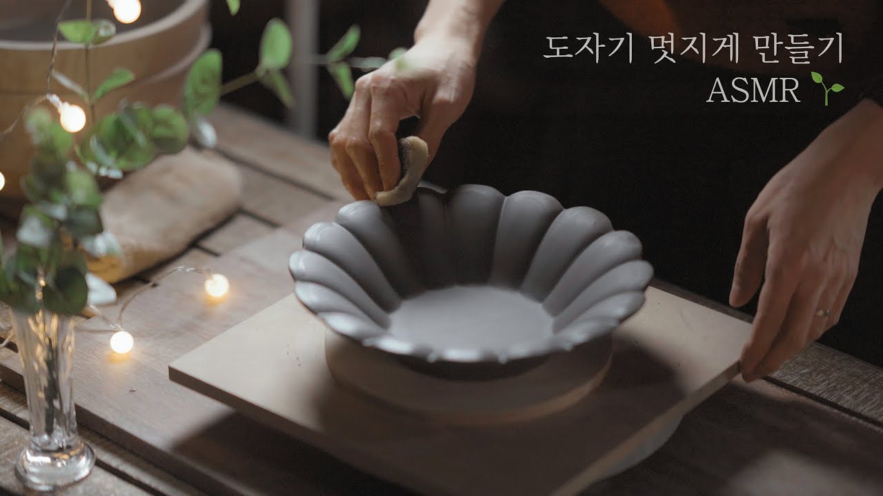 [ ASMR ] 앤틱 도자기 만들기｜antique pottery making｜a vintage bowl｜antique 9no1