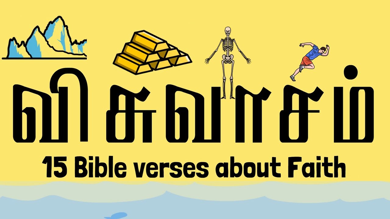 15 Bible Verses About Faith In Tamil - (விசுவாசம்) Faith Bible Verses - Bible Sense Tamil