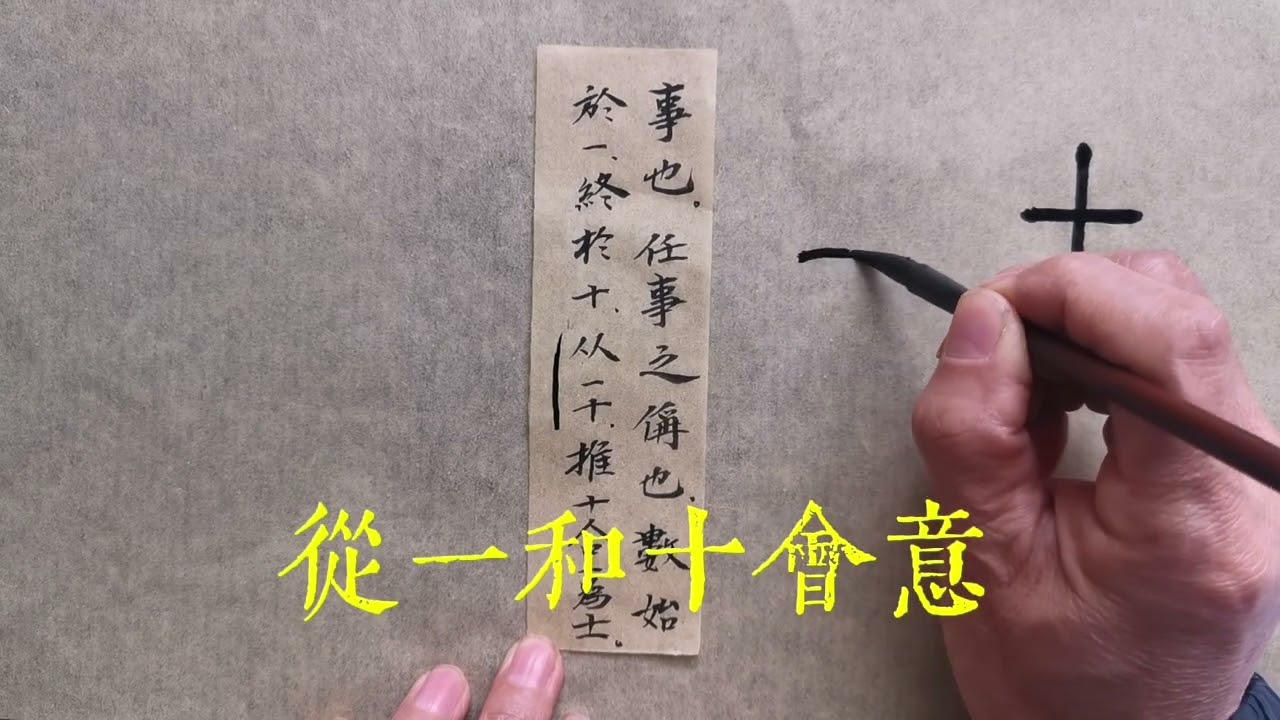 第九部士/何謂士？古人眼中的職場天花板