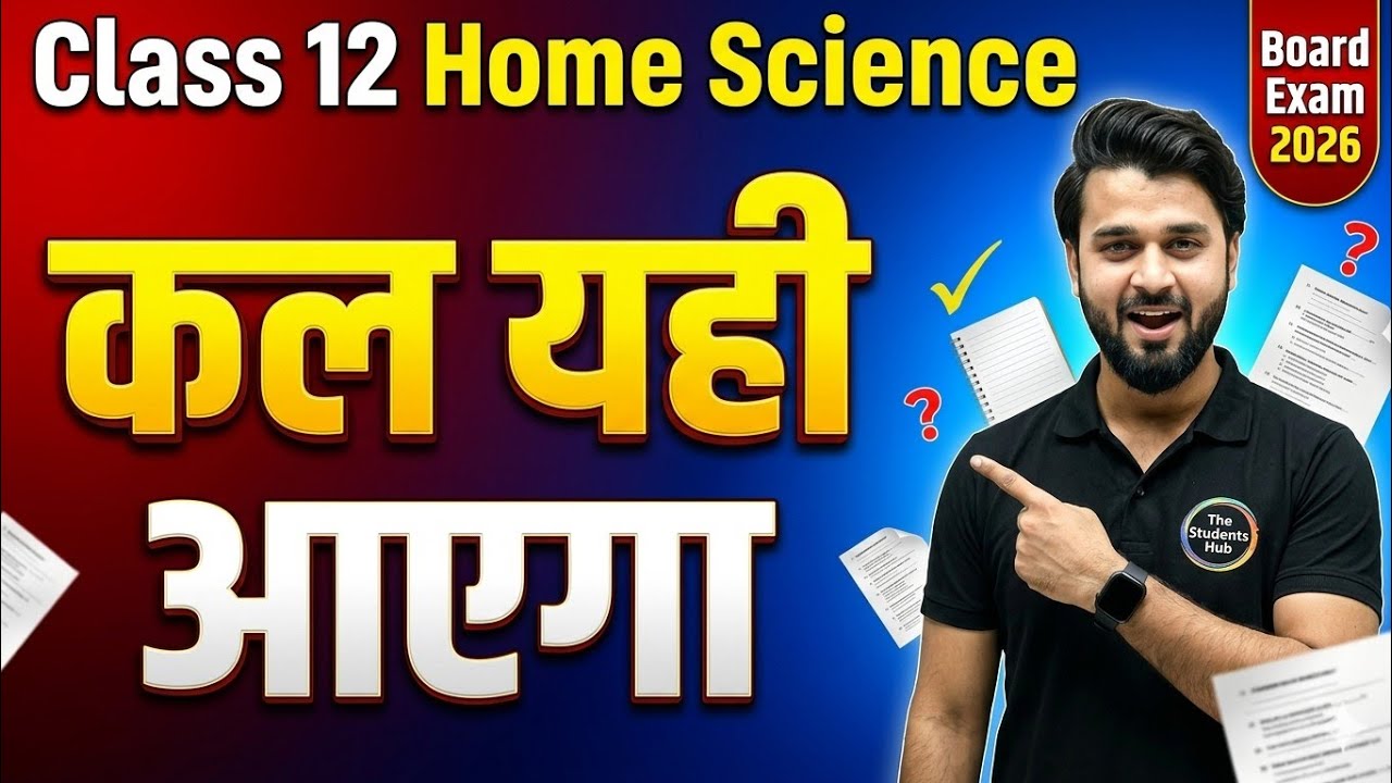 Class 12 Home Science 2026 | Top 25 Most Expected Questions | Last 10 Years Trend | Board Exam