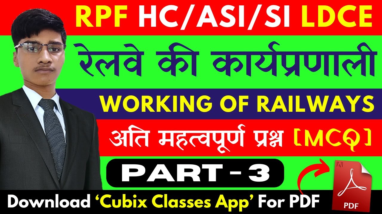 [MCQ] रेलवे की कार्यप्रणाली - WORKING OF RAILWAYS | HC/ASI/SI | RPF LDCE EXAM | By: Abhishek Raj
