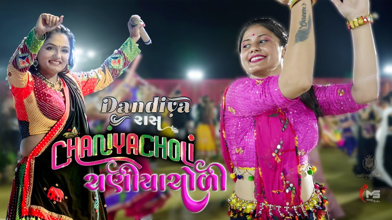 રંગ પ્રેમ ના | Rang Prem Na | Apexa Pandya | Chaniyacholi | Chori Na Char Fera | Hu To Tari Chhu