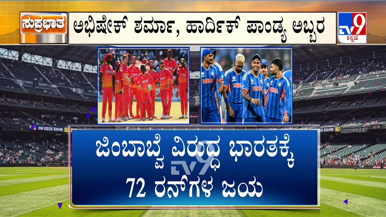 T20 World Cup Super Eights: India vs Zimbabwe | India's big push in the race to semi-finals