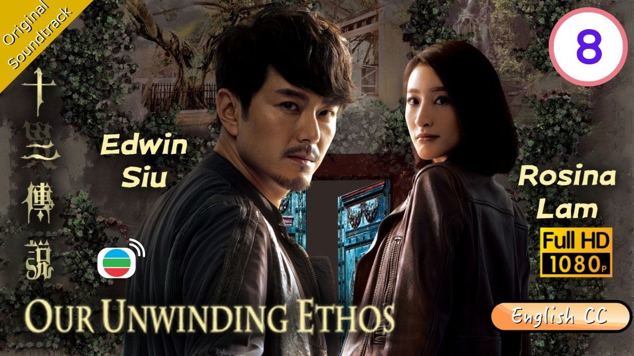 [Eng Sub] | TVB Thriller | Our Unwinding Ethos 十二傳說 08/25 | Edwin Siu Rosina Lam | 2019