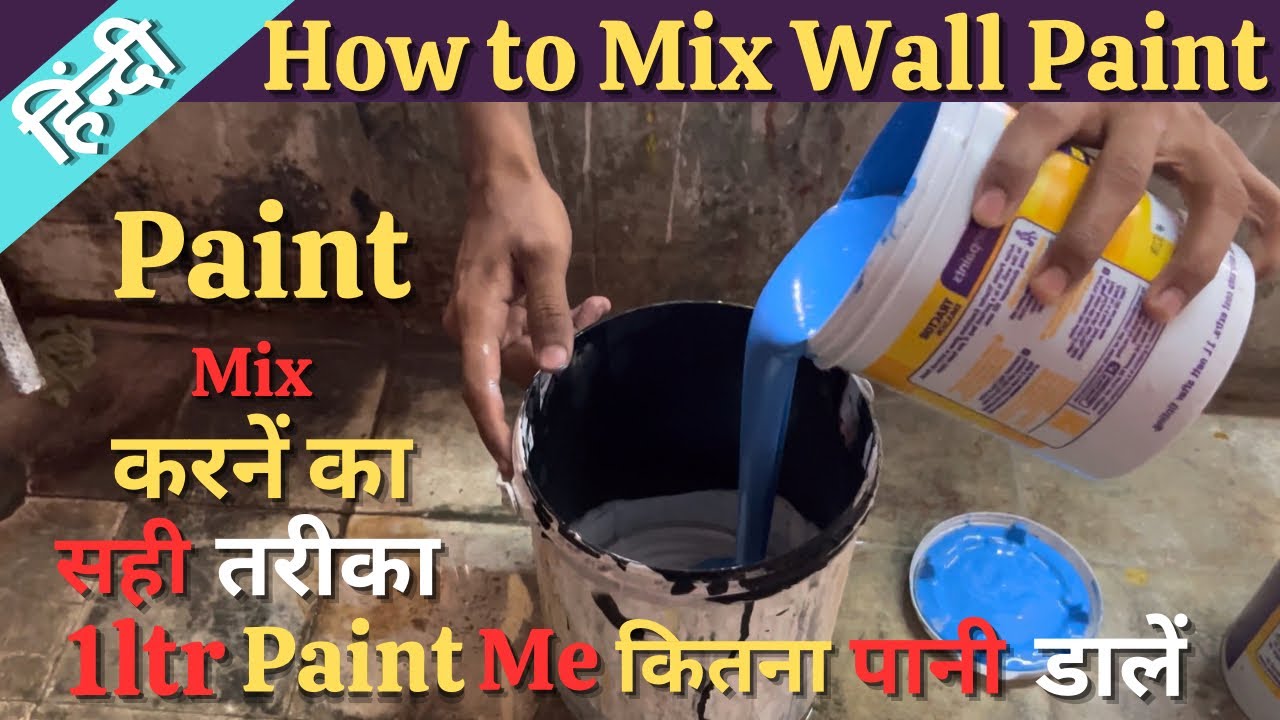 How to Mix Wall paint | Paint me Pani kitna Mila Sakte hai | Paint Mixing Ratio | wall painting