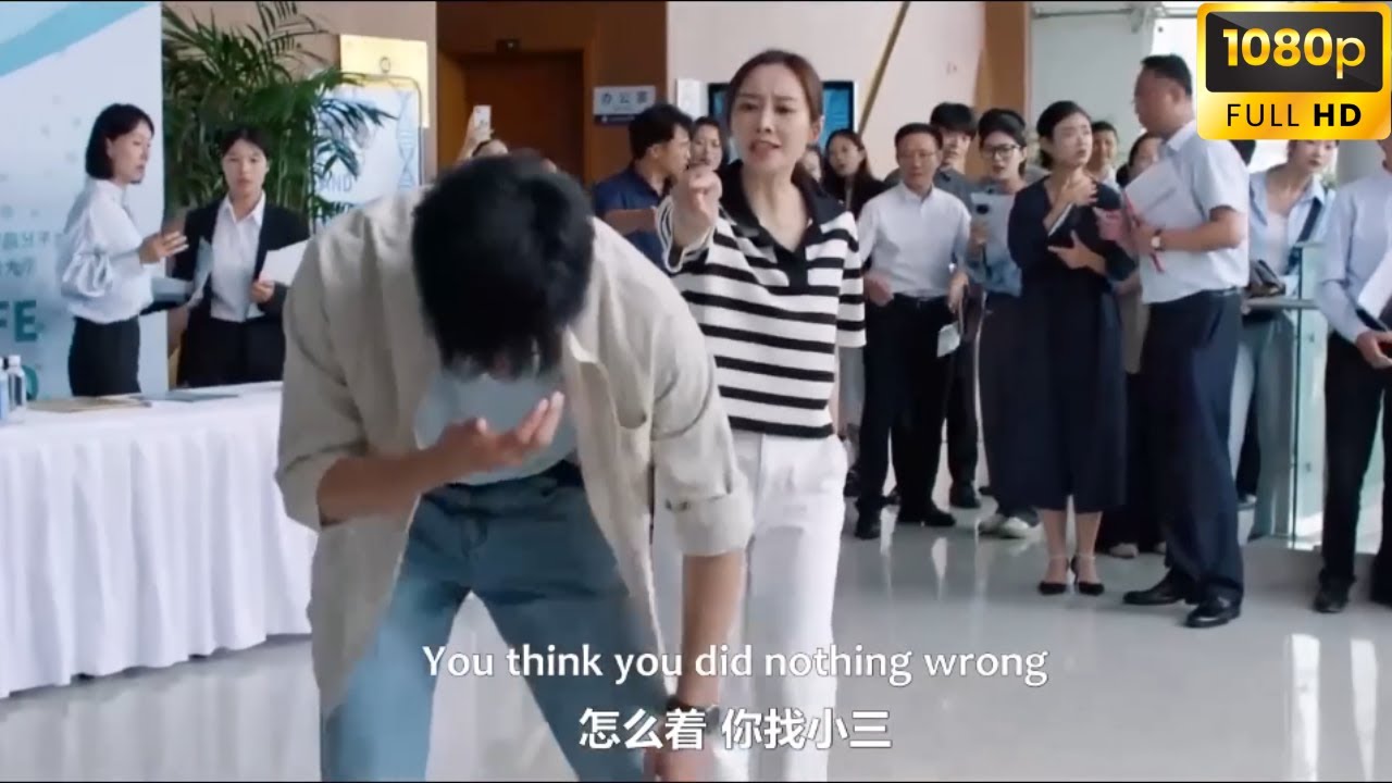 【搶先看】妻子掌握了丈夫出軌證據，在大庭廣眾下揭穿他的真面目，讓他眾人面前丟盡顏面！ | 好团圆 Our Days#愛情電影#最新電影#都市爱情
