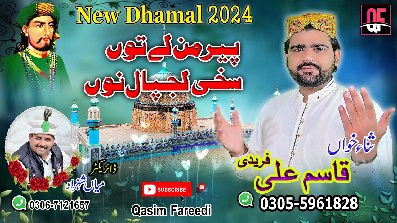 Peer Man Ly to Sakhi Lajpal Nu New Kalam 2024 Qasim Fareedi