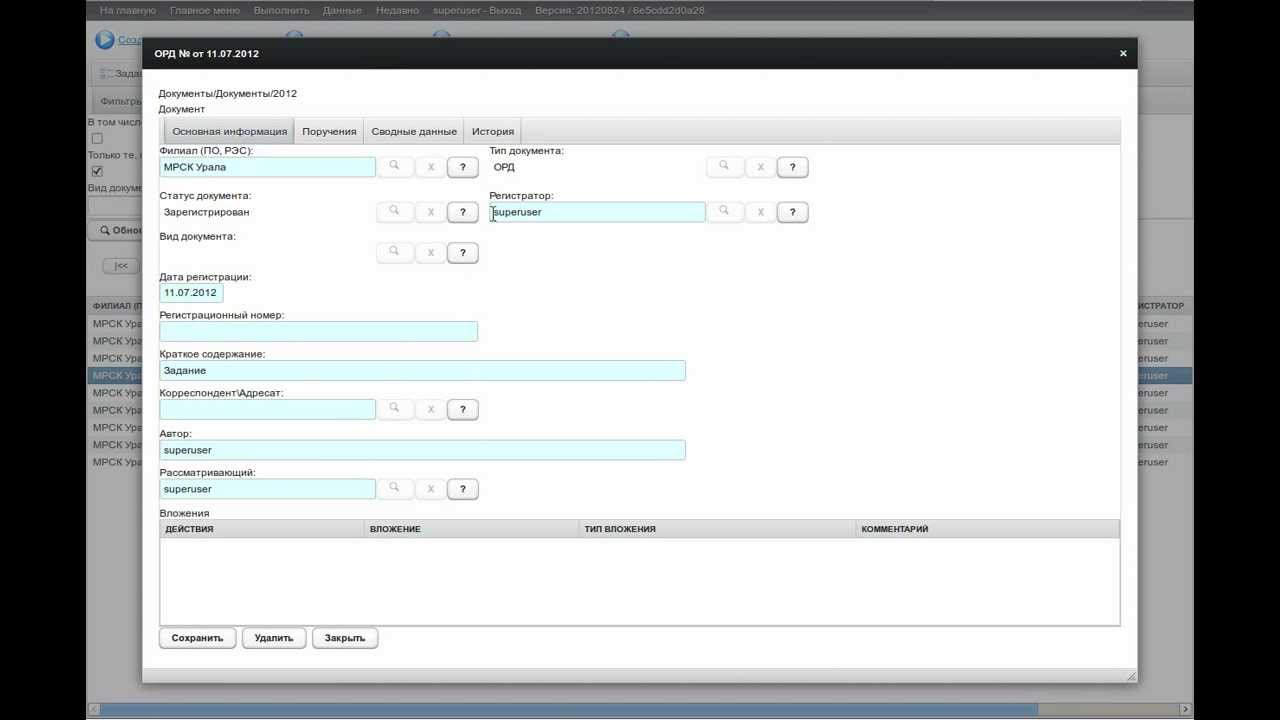 DocFlow Главная страница 3