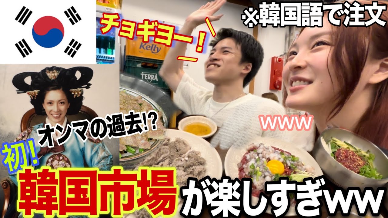 はじめて韓国に来た日本人が広蔵市場で爆食したら過去一楽しかったwwww【韓国旅行】