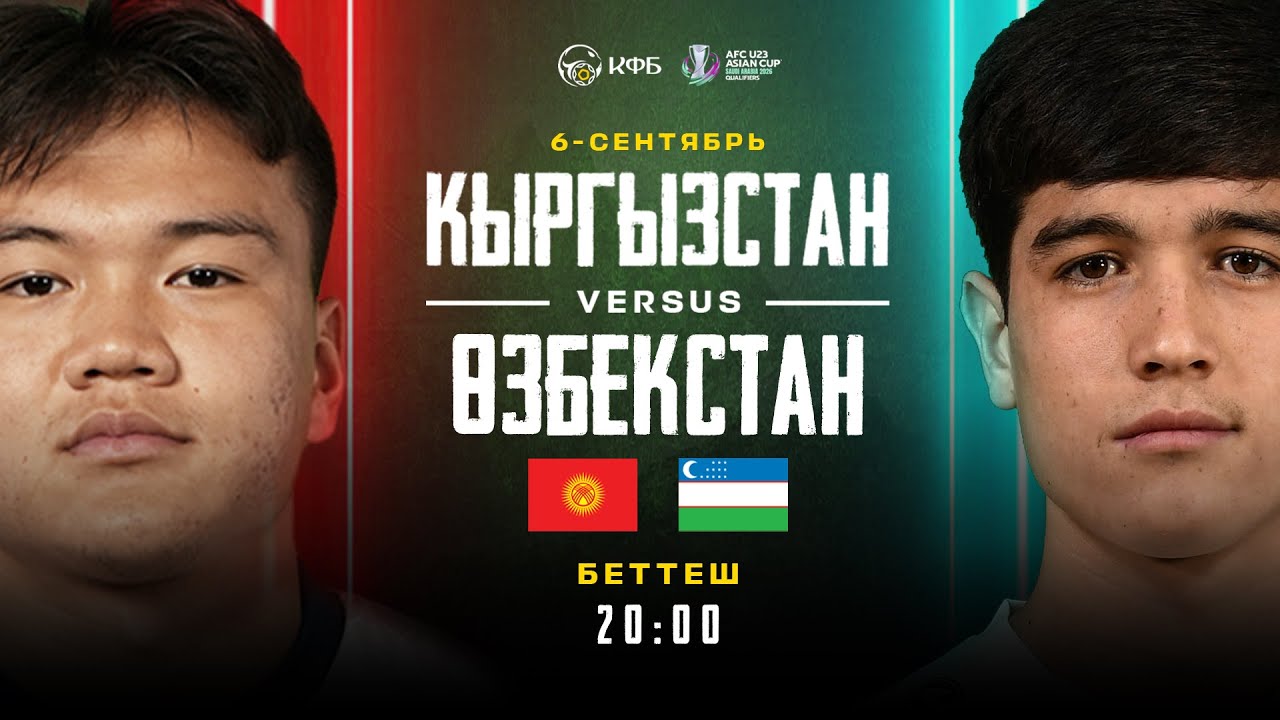 KYRGYZSTAN - UZBEKISTAN | AFC U-23 ASIAN CUP 2026 QUALIFIERS | GROUP «E»