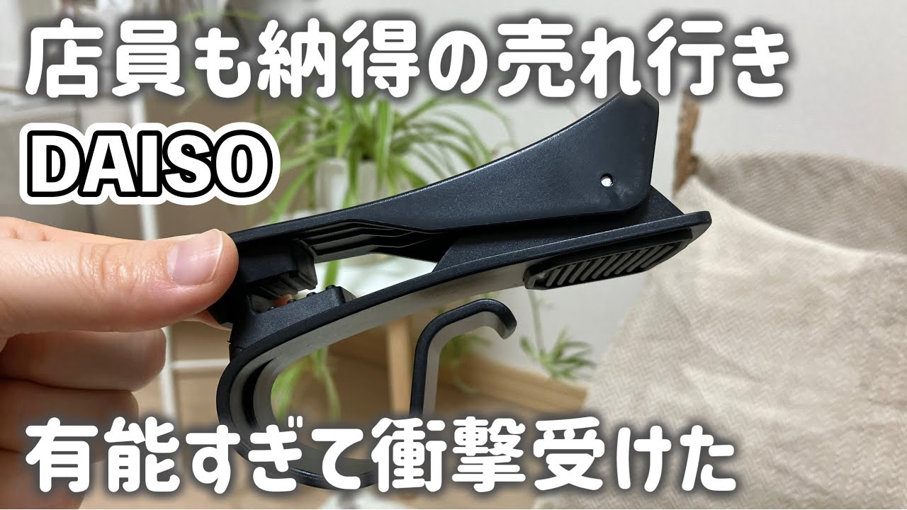 【100均】超名品出た/DAISO新作haul/買ったもの勝ちだとリアルに思う！