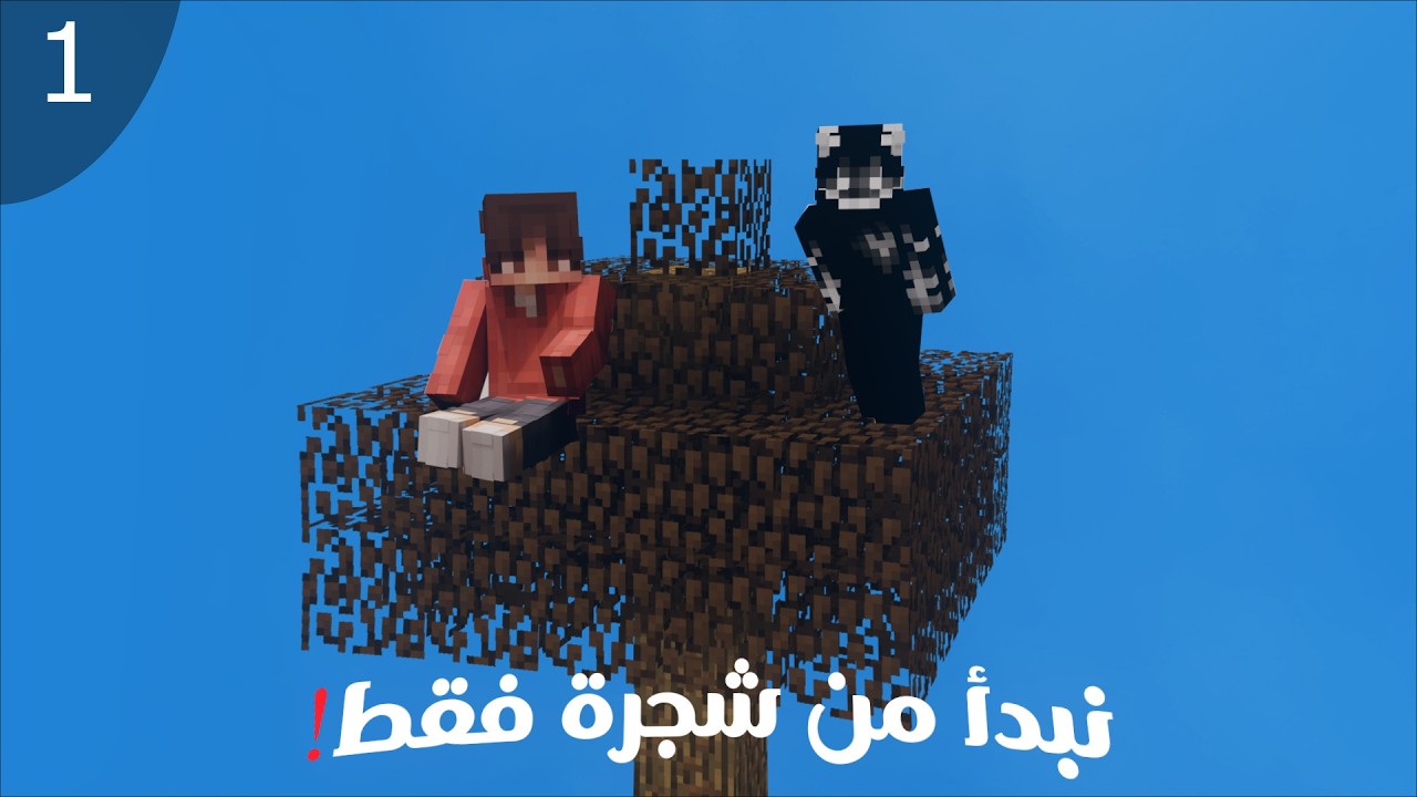 سكاي فاكتوري #1 البداية الخرافية 🔥
