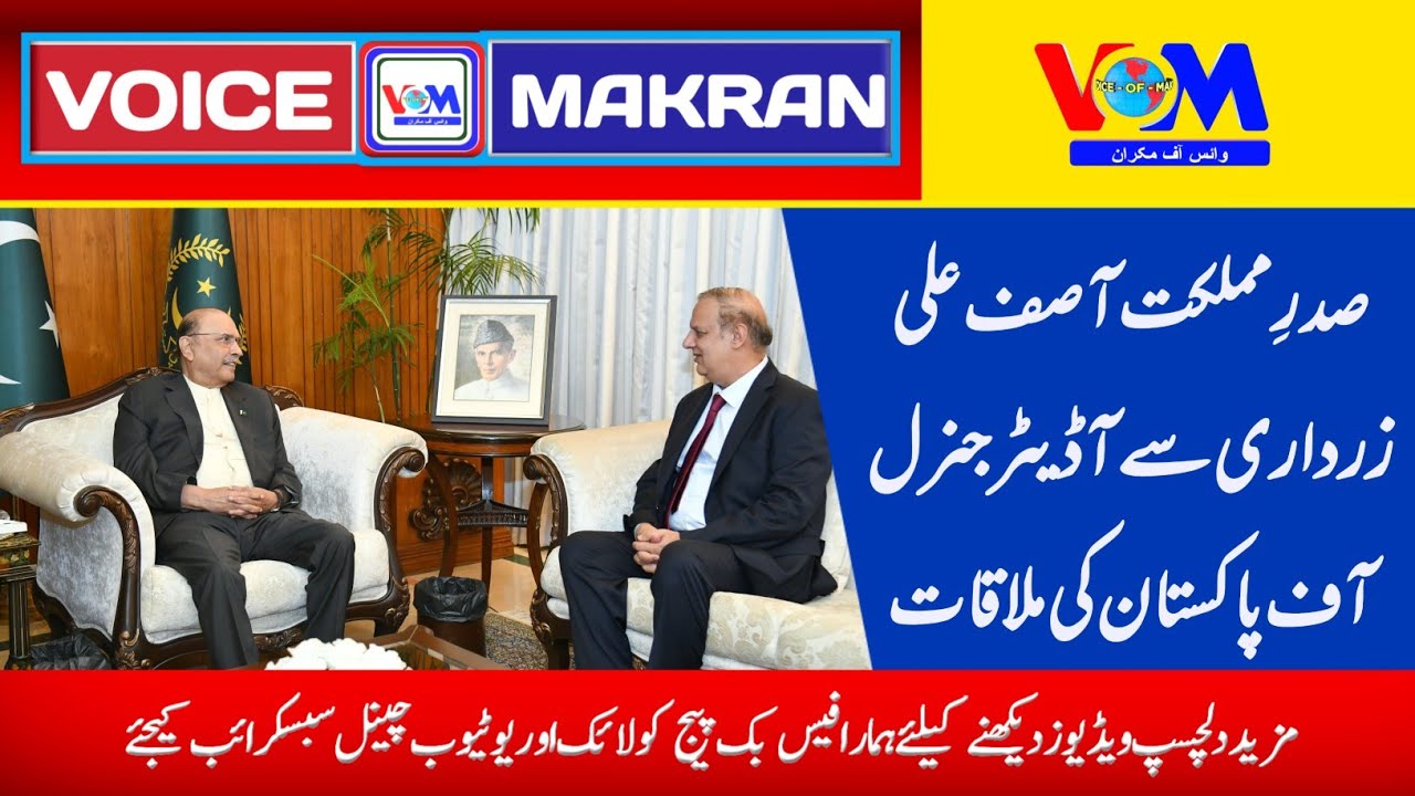 Auditor General of Pakistan meets President Asif Ali Zardari