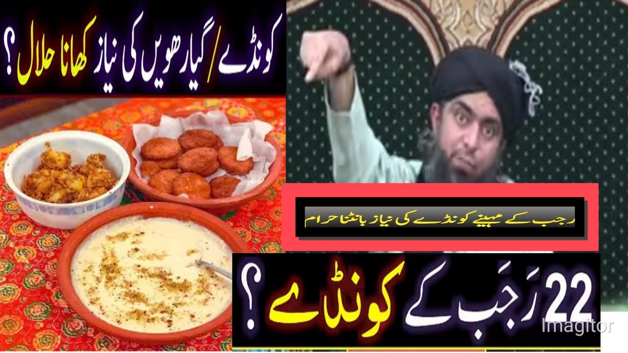 22 Rajab ka qoonda ??  "رجب کے کونڈے "by Engnieermuhammadalimirza.new bayan 2026
