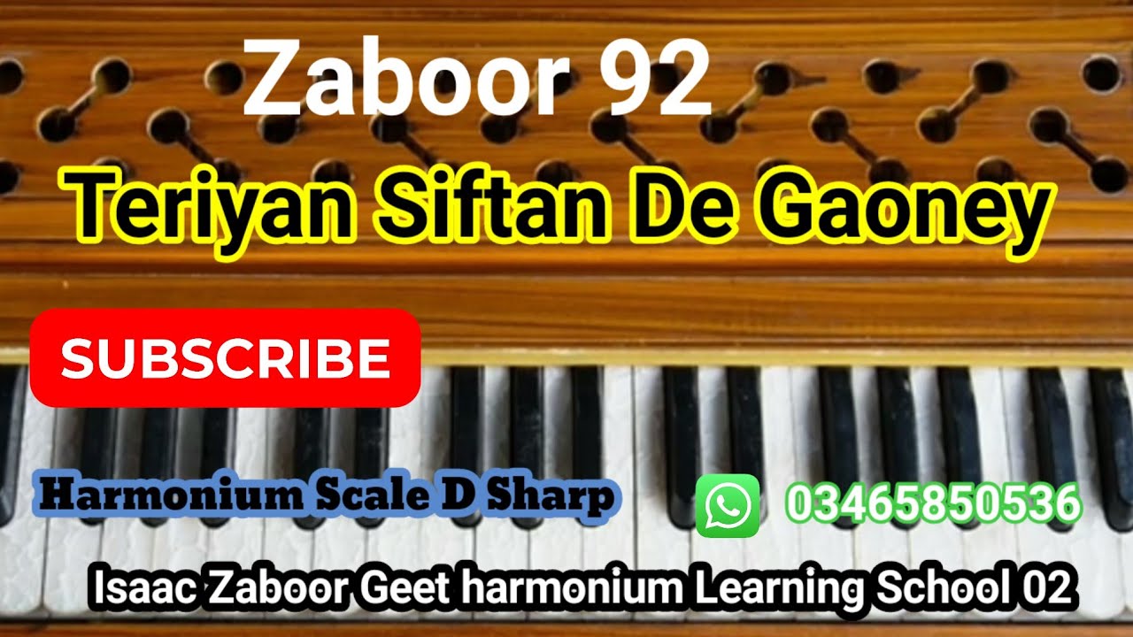 Teriyan​ Siftan​ De​ Gaoney​ || Harmonium tutorial irfan Moris