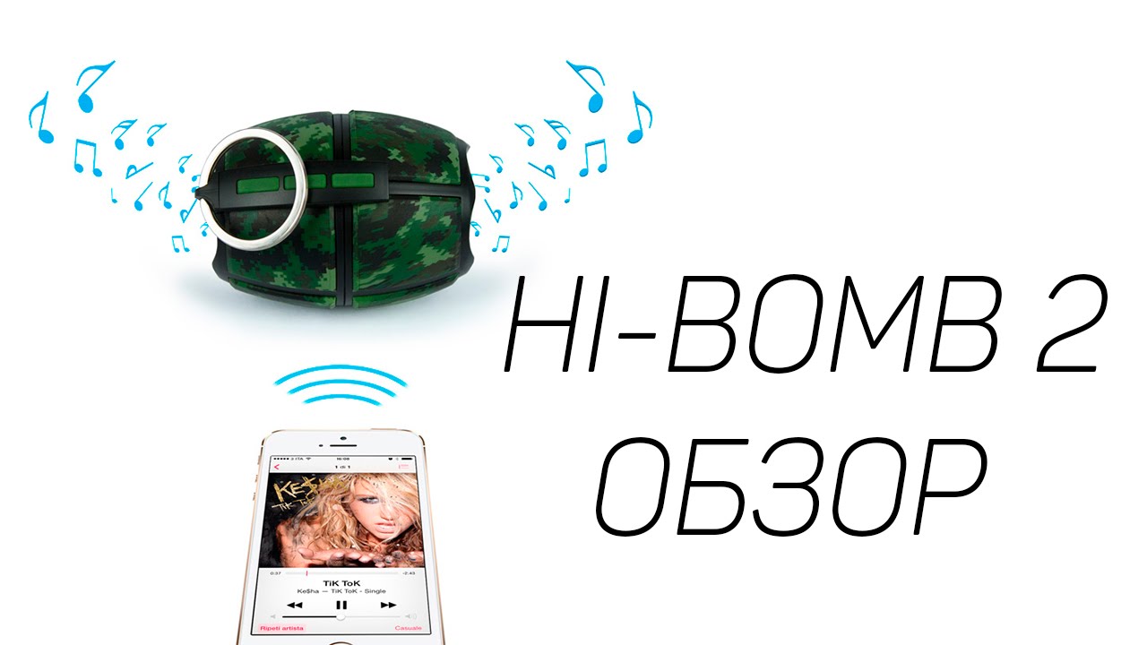 hi-Bomb&sup2; - Обзор (hi-Fun)