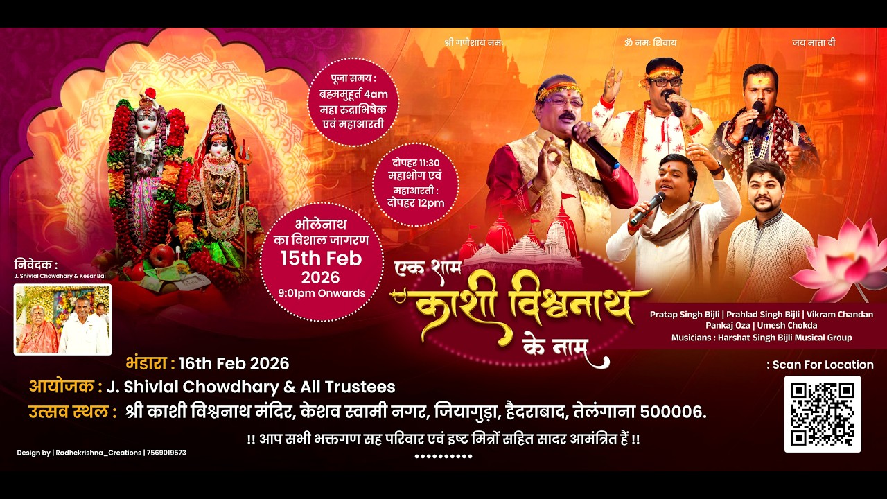 एक शाम काशी विश्वनाथ के नाम || श्री काशी विश्वनाथ मंदिर, केशव स्वामी नगर, जियागुड़ा, हैदराबाद ||