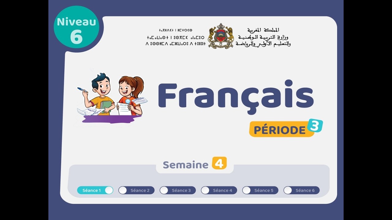 التعليم الصريح: المستوى السادس فرنسية : المرحلة 3 -  الأسبوع 4 - الحصة 1