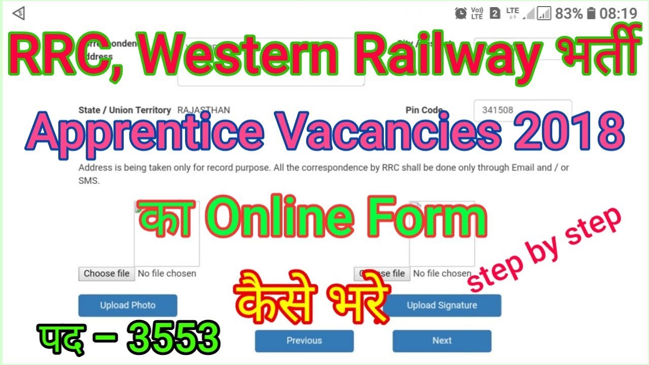 RRC,WR Apprentice Online Form  कैसे करे || How to Apply RRC Western Railway Online Form 2018-19