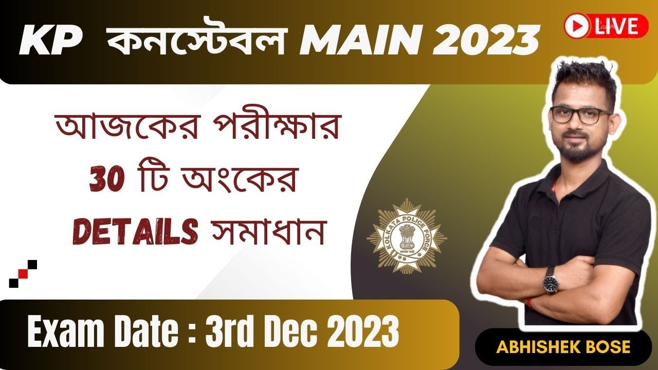 🔥 KP Constable Main Ans Key 2023 | ALL Maths Details Solutions | KP কনস্টেবল | Abhishek Bose