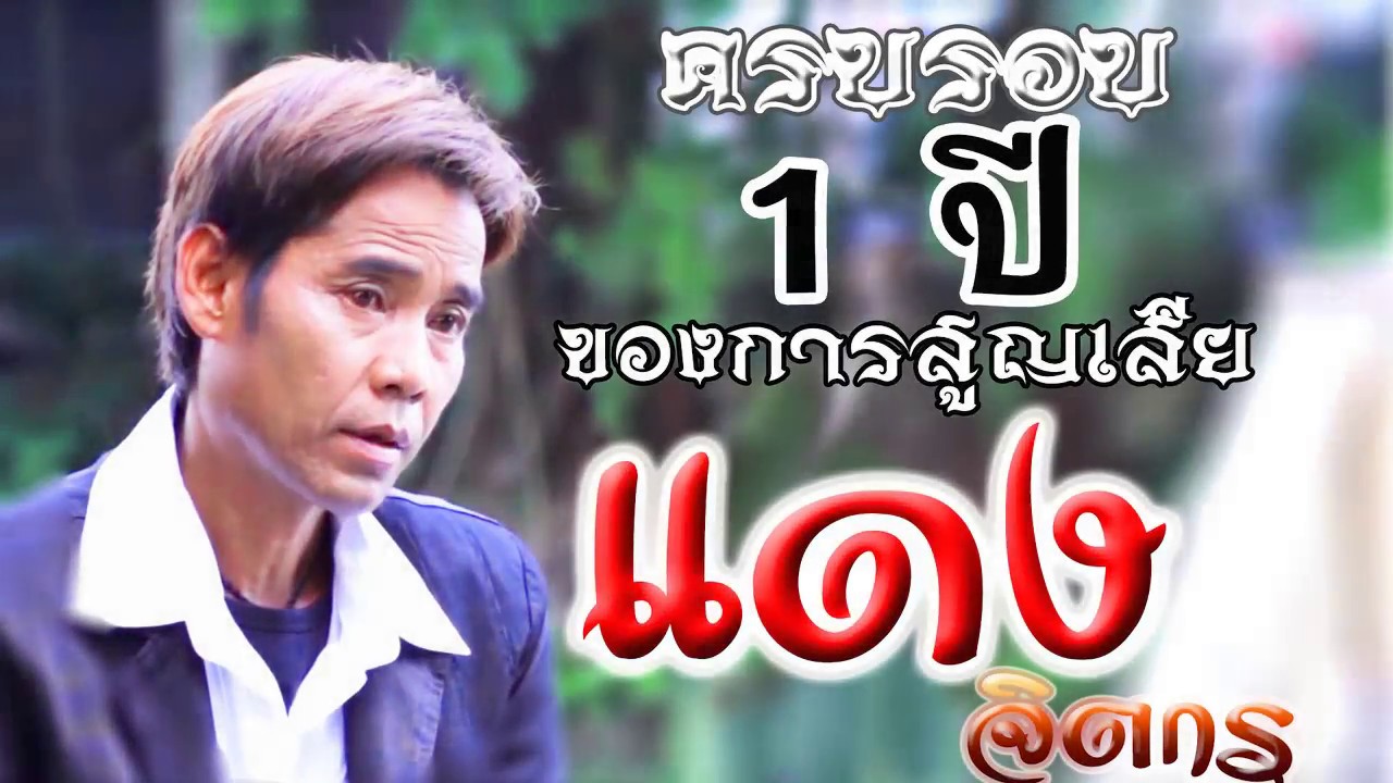 รวมเพลงคัดพิเศษ 