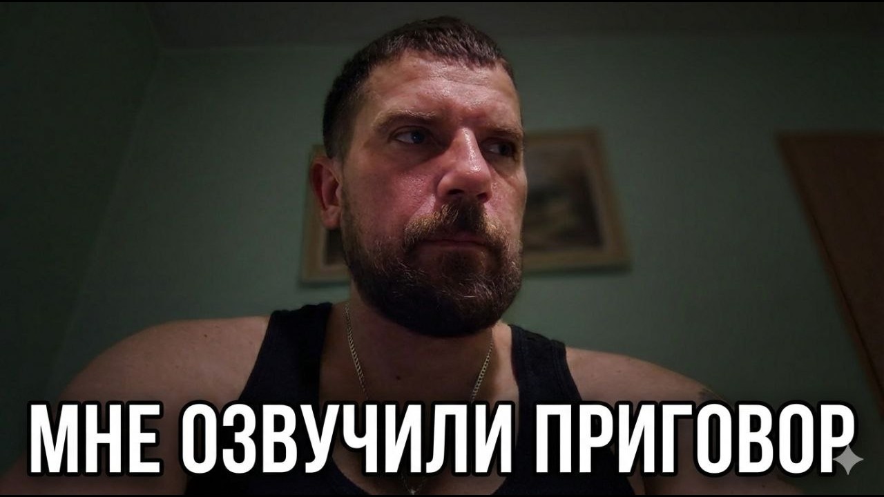 Мне озвучили диагноз.