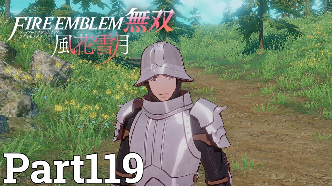 名もなき門番と出かけよう[ファイアーエムブレム無双　風花雪月]#119