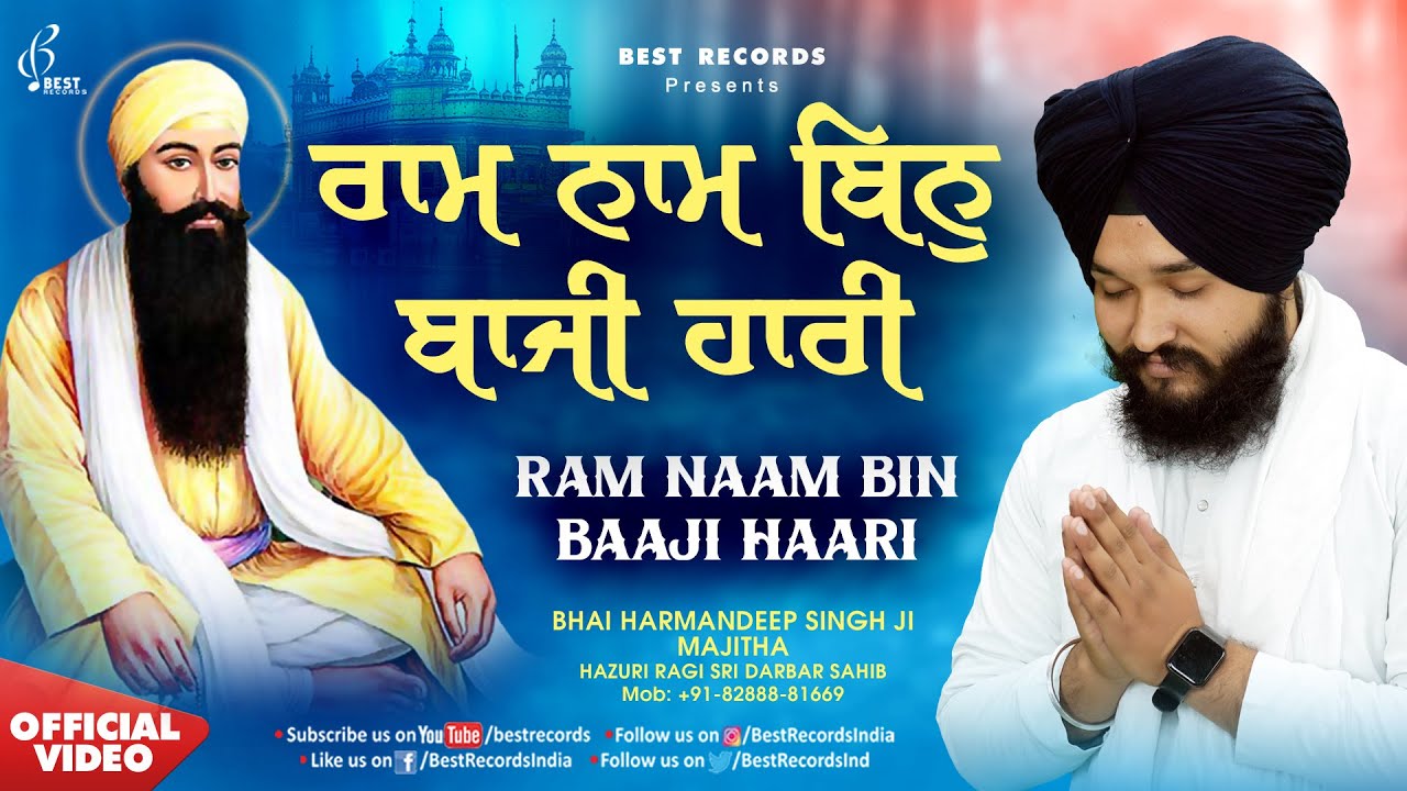 New Shabad Gurbani Kirtan 2025 - Ram Naam Bin Baaji Haari - Bhai Harmandeep Singh Ji Majitha Shabad
